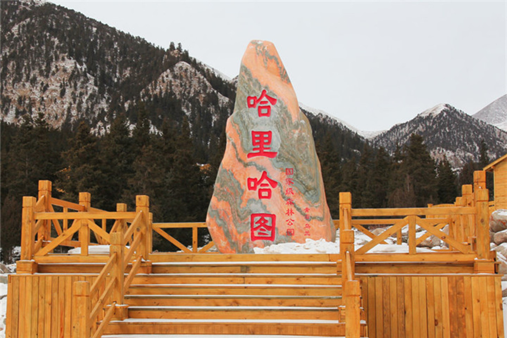 哈里哈圖攝影旅游包車攻略