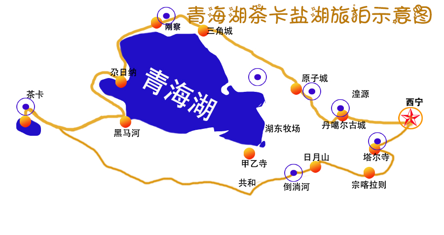 2023年青海湖茶卡旅拍示意圖.jpg