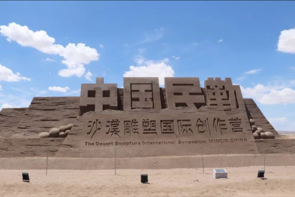 民勤沙漠雕塑公園旅拍攝影包車攻略