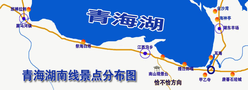 青海湖5天最佳旅游路线_青海湖5天最佳旅游路线图